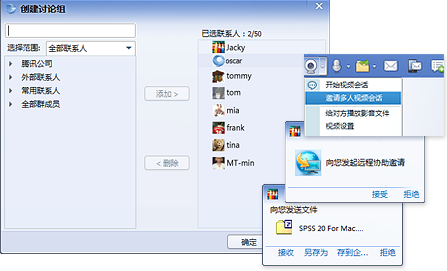 高效办公沟通,稳定更轻松
